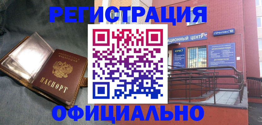 прописка в квартире в Козельске