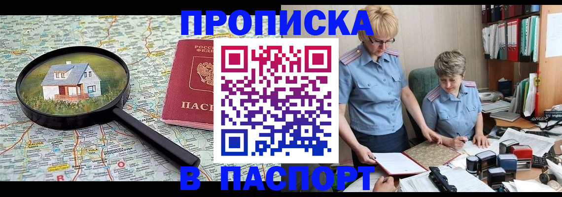 прописка поиск в Козельске